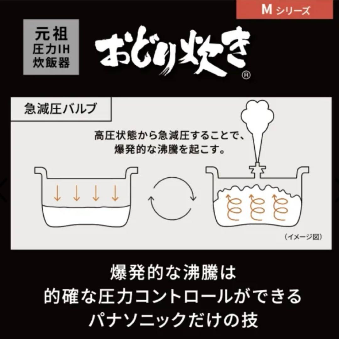 パナソニック 10合炊き圧力IH炊飯器 おどり炊き SR-M18A-K ブラック