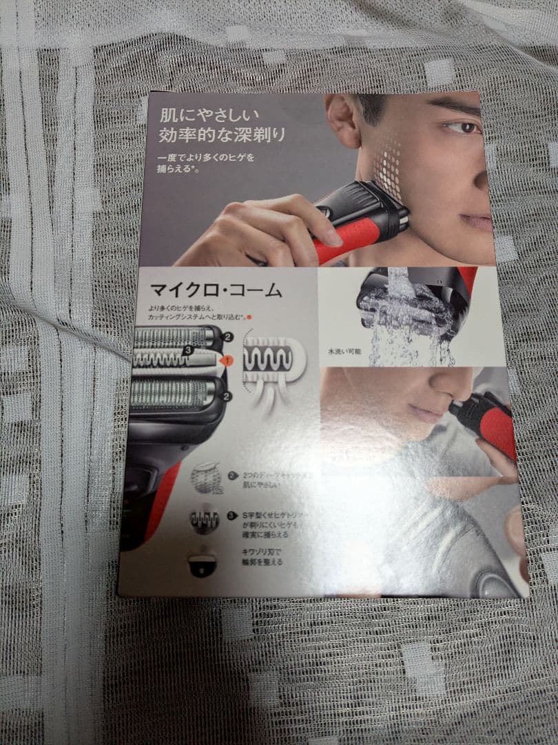 Braun Series 3 ProSkin 3030s メンズシェーバー