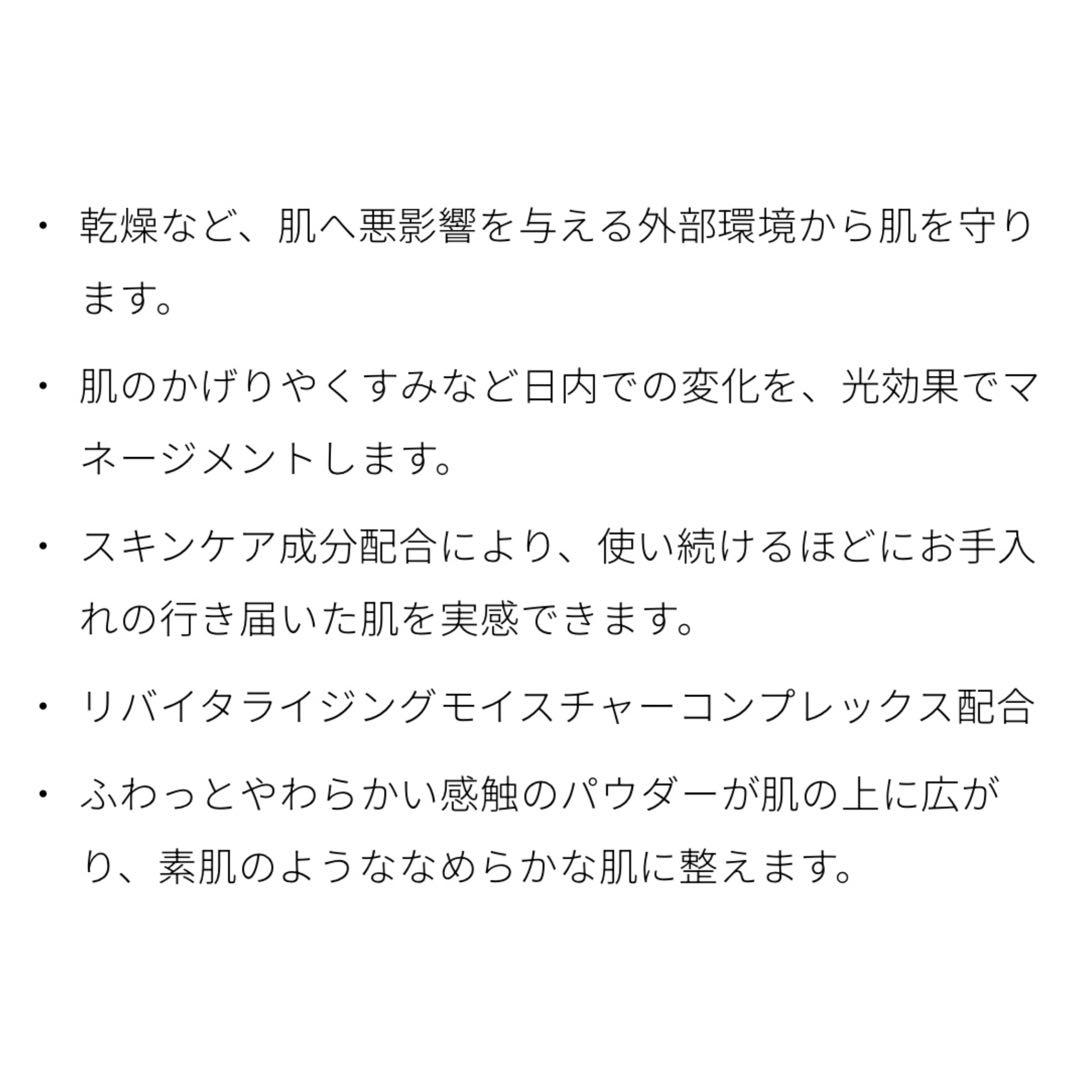 クレ・ド・ポー ボーテ・パウダーファンデーション 【レフィル】