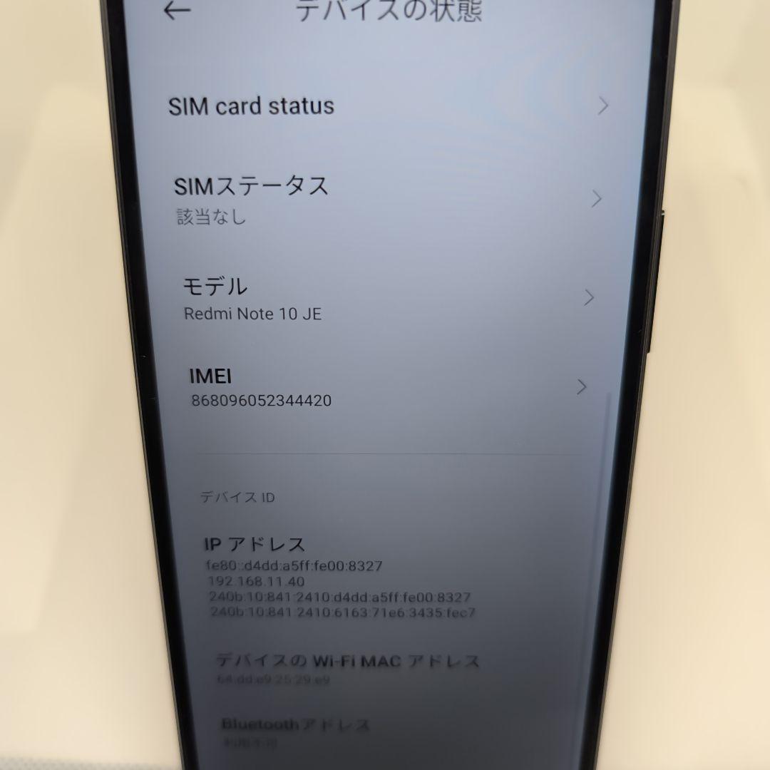 h*i様 Xiaomi Redmi Note 10 JE 64GB グラファイト