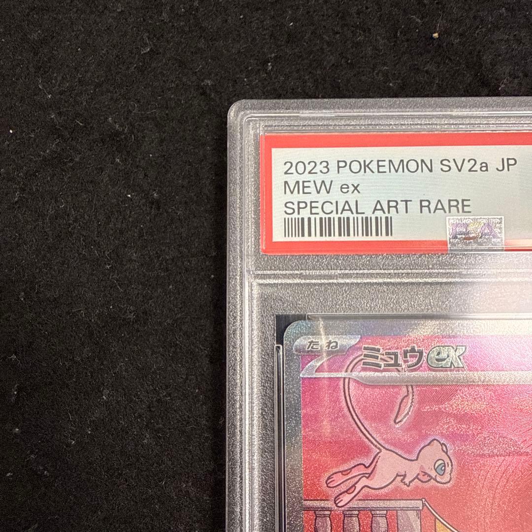 早い者勝ち！　ポケモンカード　ミュウex sar 151 psa10