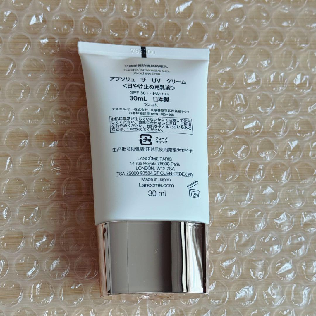 LANCOME ランコム アプソリュ ザ UV クリーム 日焼け止め