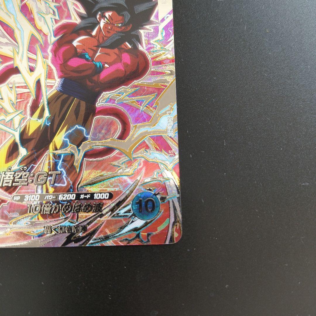 ドラゴンボールスーパーダイバーズ　孫悟空　gt