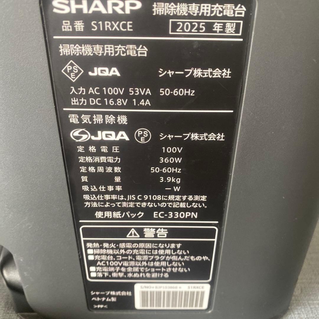 ☆【2025年製】SHARP充電式掃除機EC-XR2-H