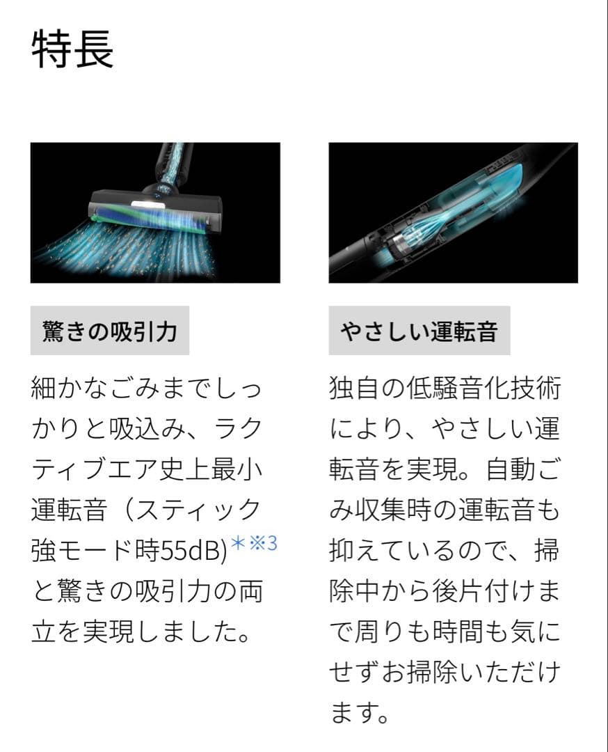 ☆【2025年製】SHARP充電式掃除機EC-XR2-H
