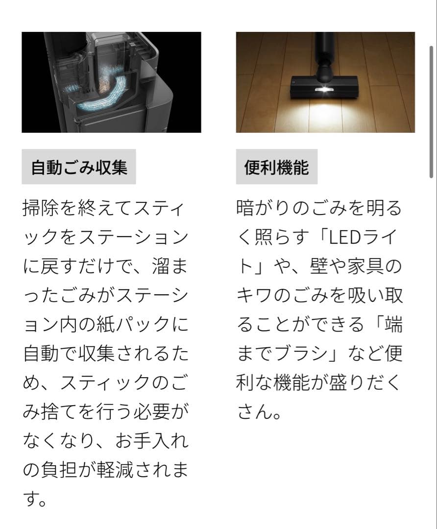 ☆【2025年製】SHARP充電式掃除機EC-XR2-H