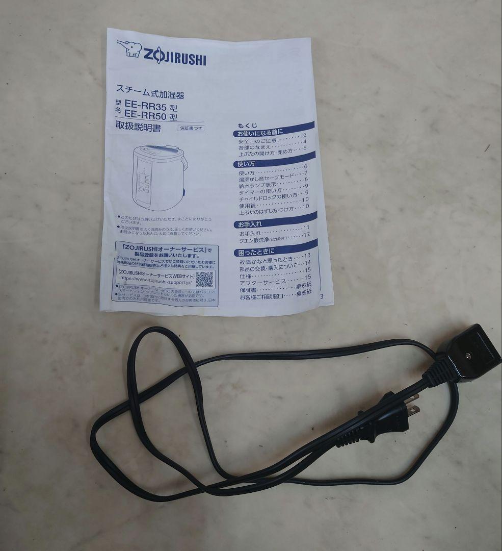 象印 加湿器 スチーム式 2.2L ホワイト EE-RR35-WA