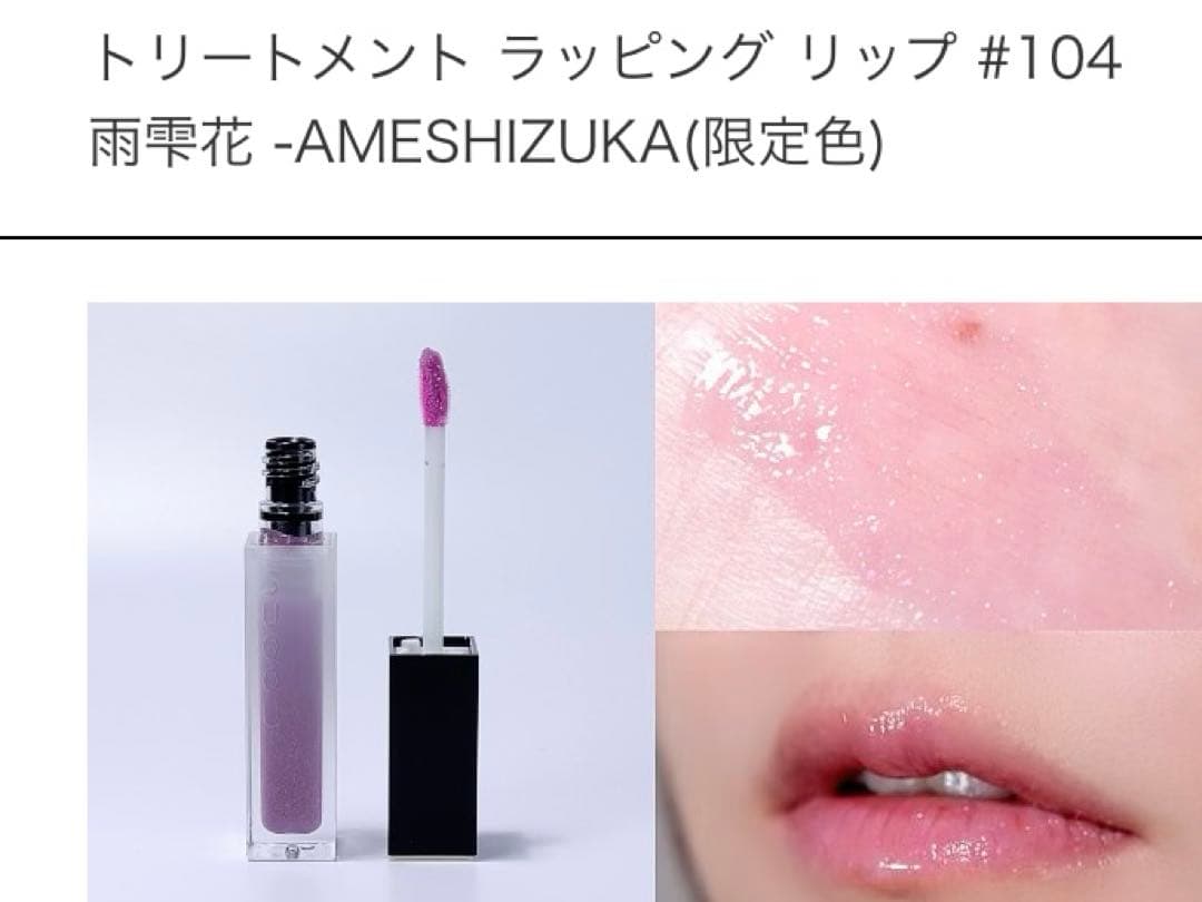 新品未開封‼️ スック20th アニバーサリー　リップ　キット