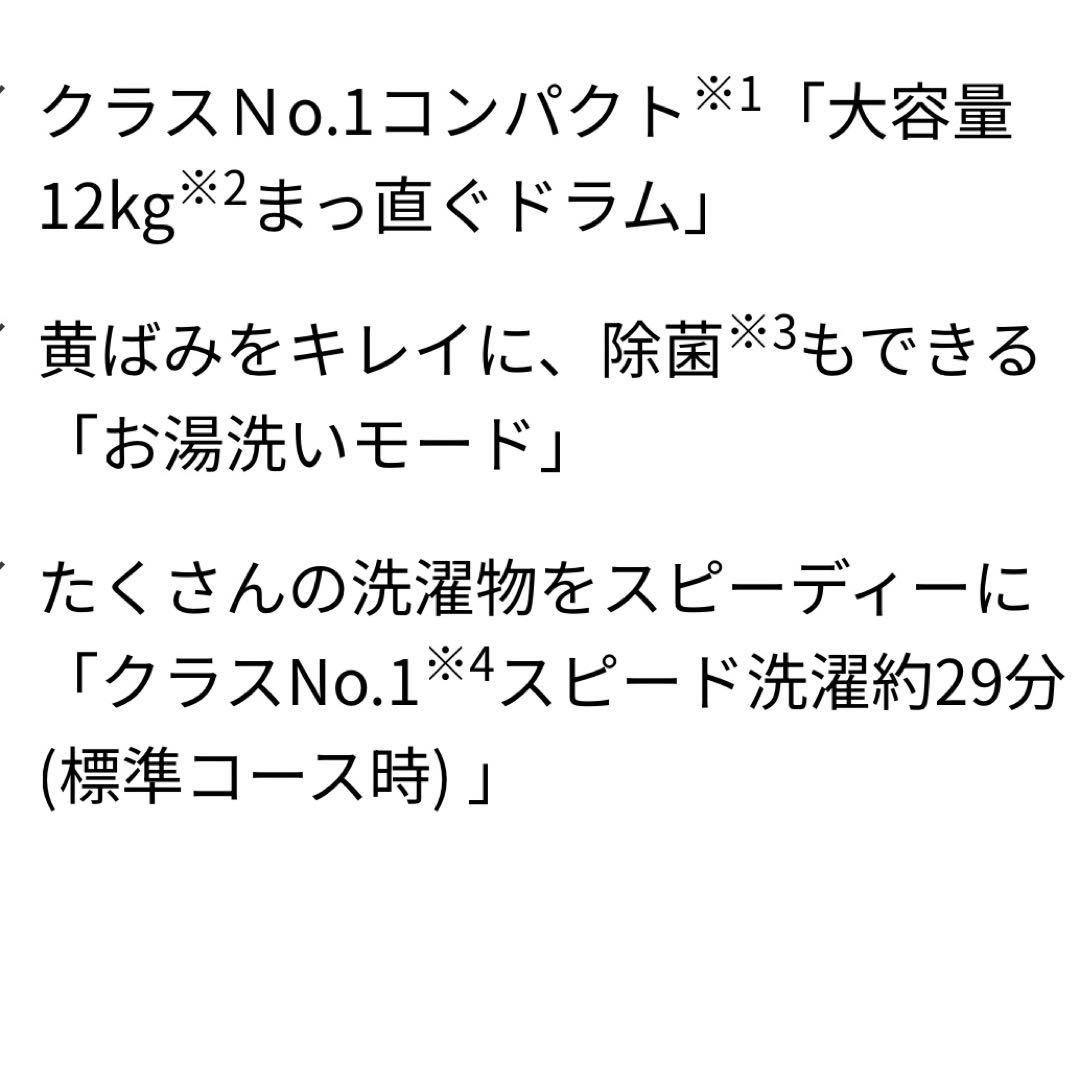 新品未使用 AQUA 2025年製 ドラム式洗濯乾燥機 洗濯12/乾燥6kg