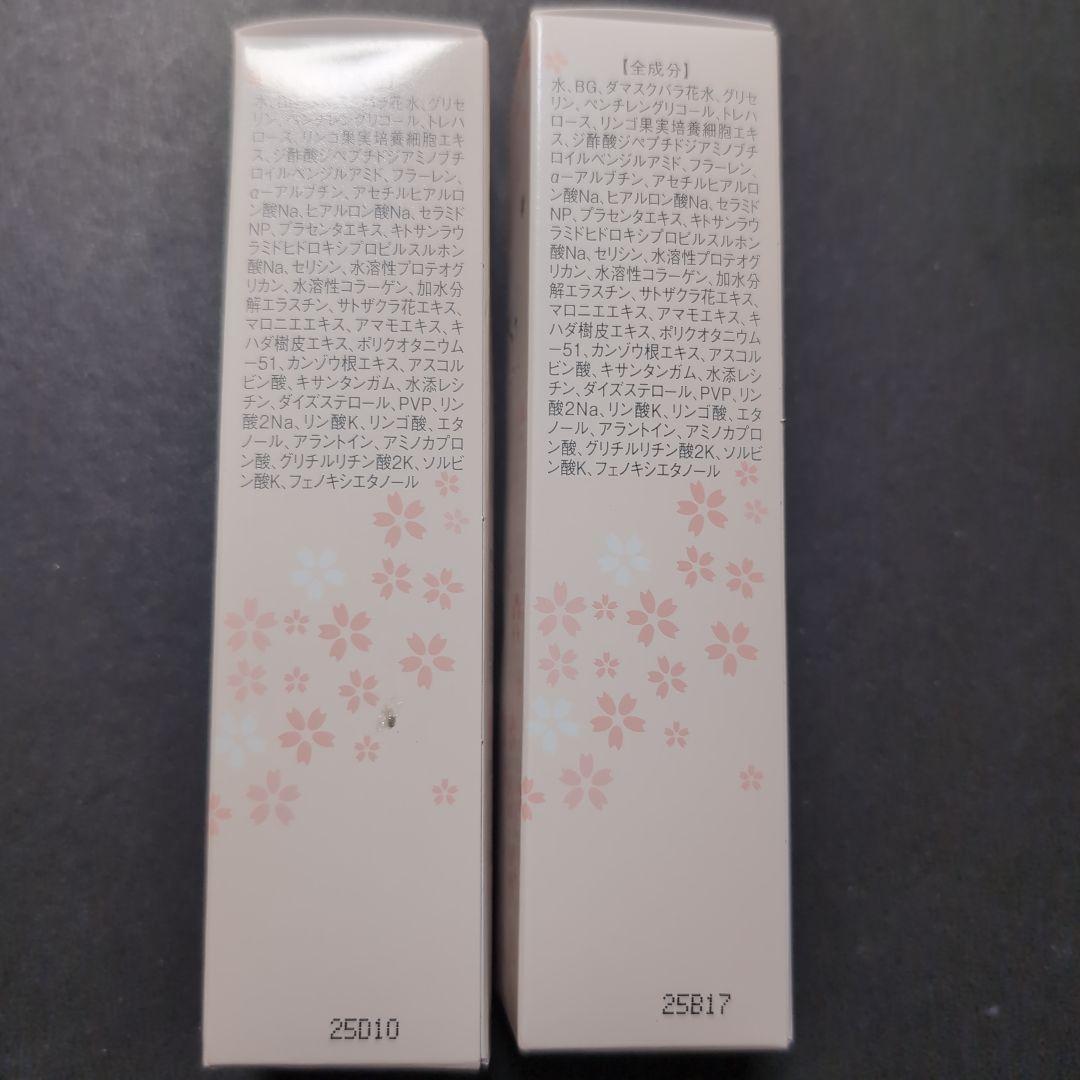 ☆さくら　クリスタルエッセンス☆2本セット