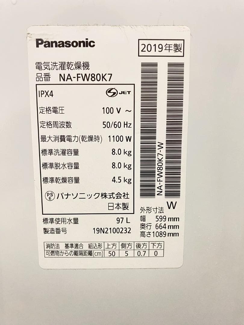 新生活応援 家電セット 冷凍庫 洗濯機 一人暮らし 配送設置無料 M28c
