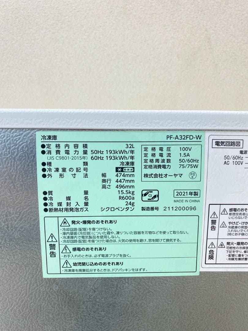 新生活応援 家電セット 冷凍庫 洗濯機 一人暮らし 配送設置無料 M28c