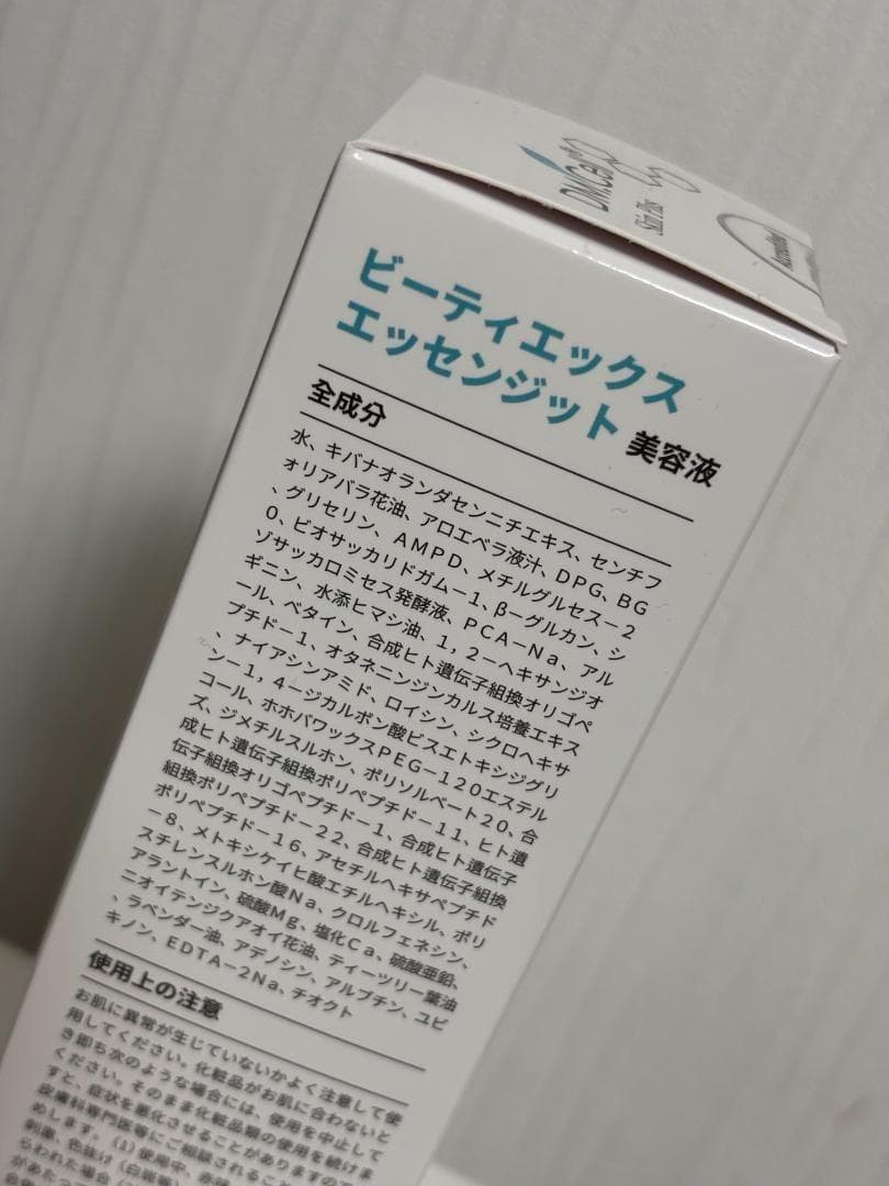 B.T.X. （天然ボトックス）エッセンジット化粧水
