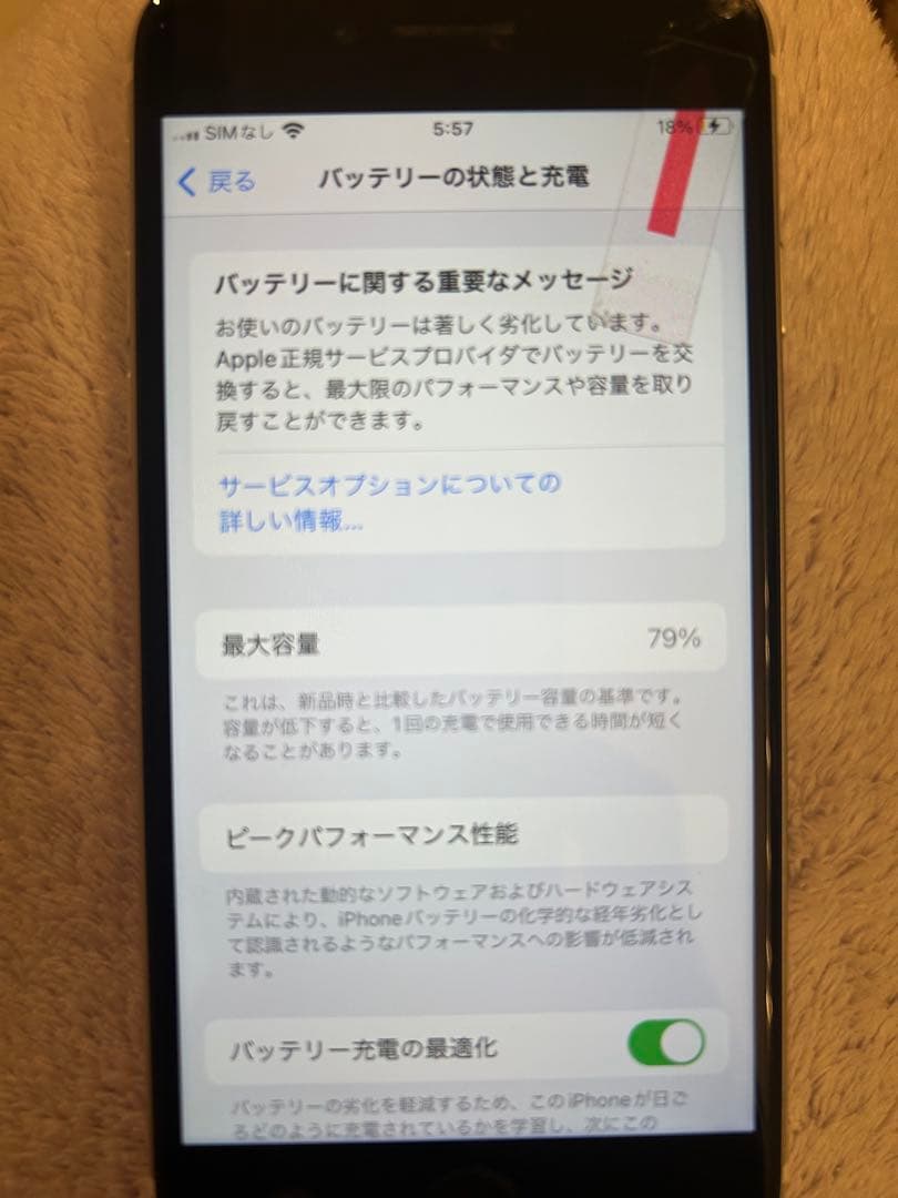 Apple iPhone SE (第2世代) ホワイト 本体　128GB