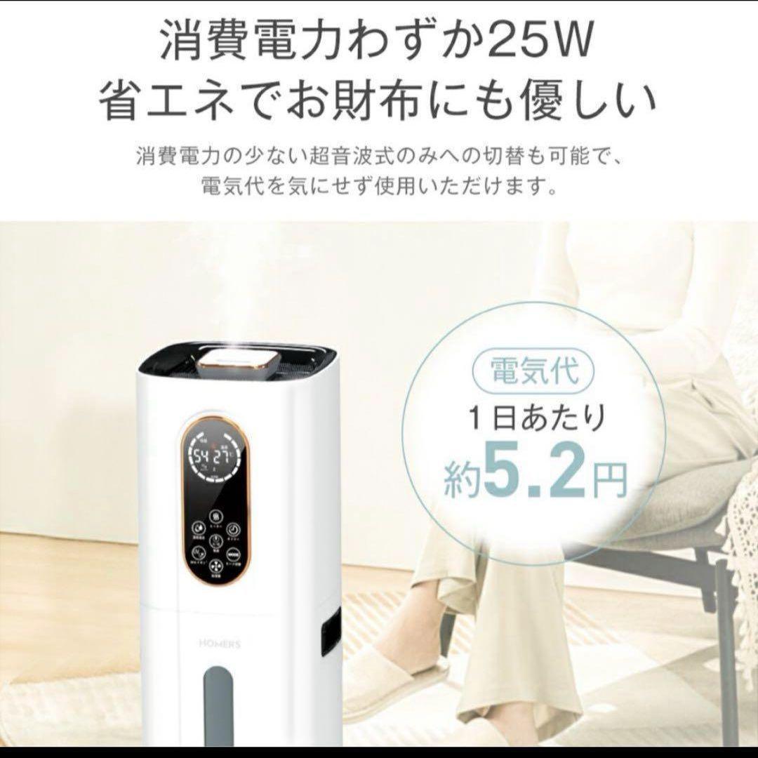 加湿器 大容量 9L ハイブリッド加湿器 タイマー機能 静音 省エネ