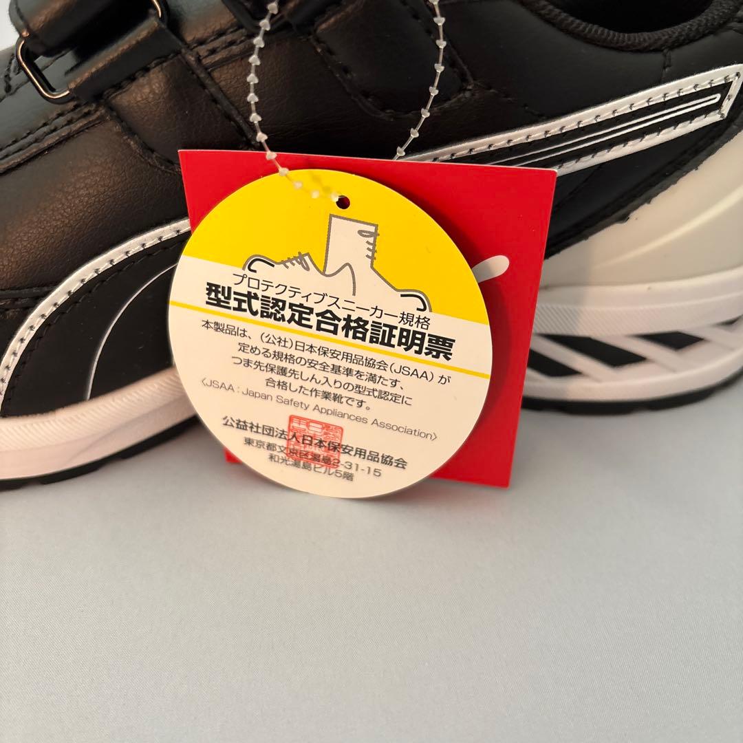 新品未使用　PUMA 安全靴　Rider 2.0 26.0cm