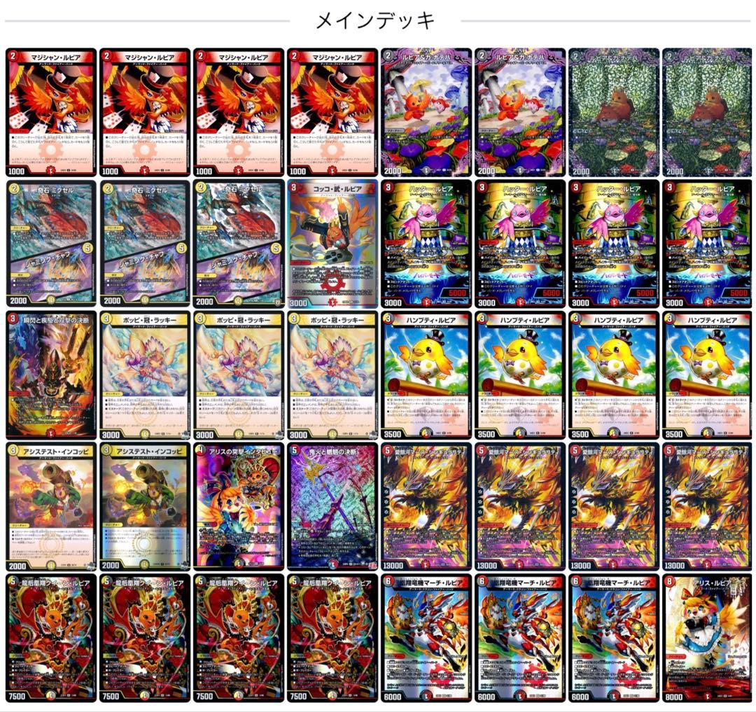 デュエルマスターズ　デイガファイアーバード　火光闇ファイアーバード
