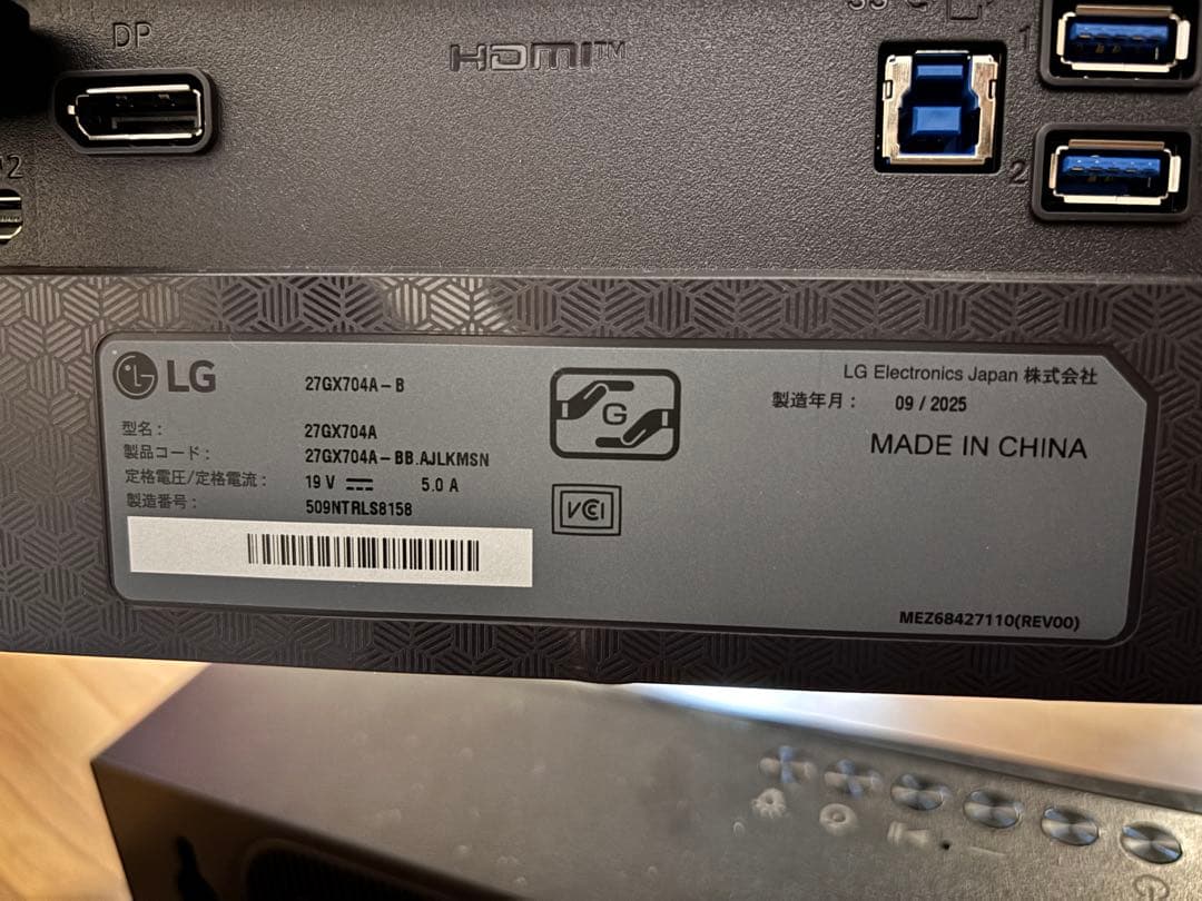 LG UltraGear OLED 26.5インチ モニター
