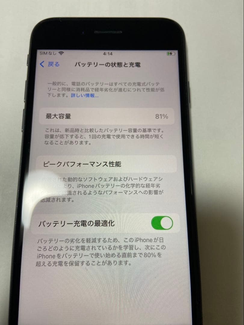 iPhone SE3 256GB SIMフリー ブラック