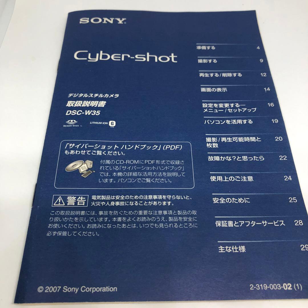 SONY Cyber-shot DSC-W35 シルバー 720万画素