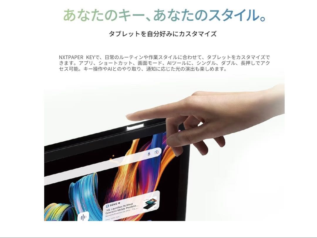 新品 TCL NXTPAPER 11 Plus 11.5 タブレット