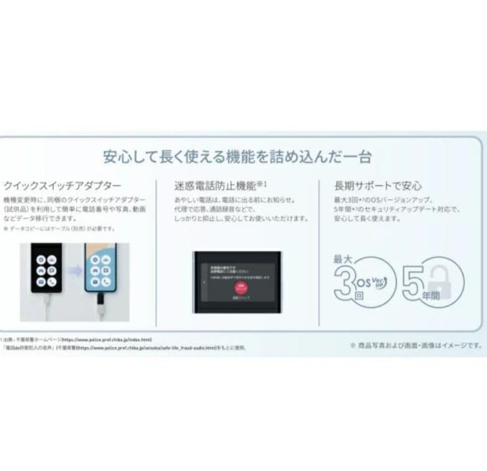使用3ヶ月未満 SIMフリー AQUOS sense9 本体 128GB