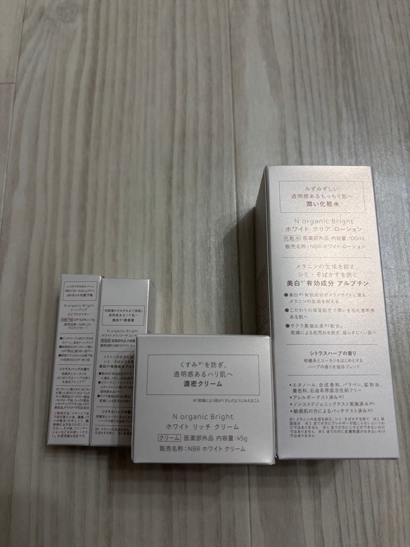 N Organic Bright 化粧水、クリーム、美容液、下地