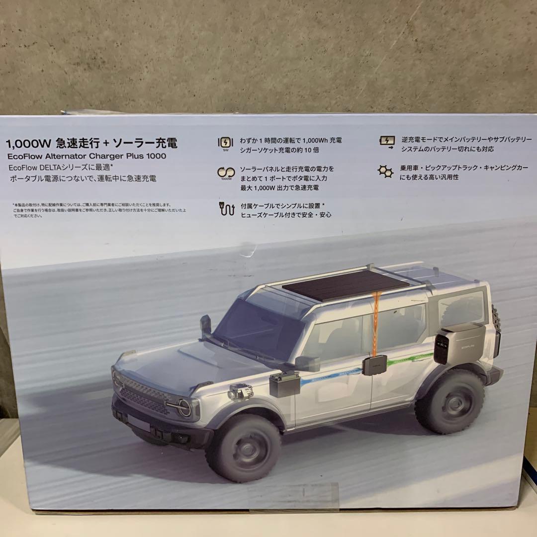 発電機・ポータブル電源 EcoFlow Alternator Charger Plus 1000