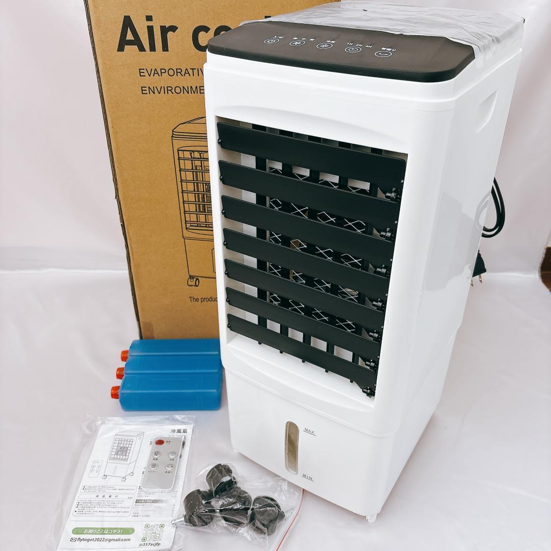 【新品未使用】冷風機 冷風扇 スポットクーラー 冷風扇風機 保冷パック3個付