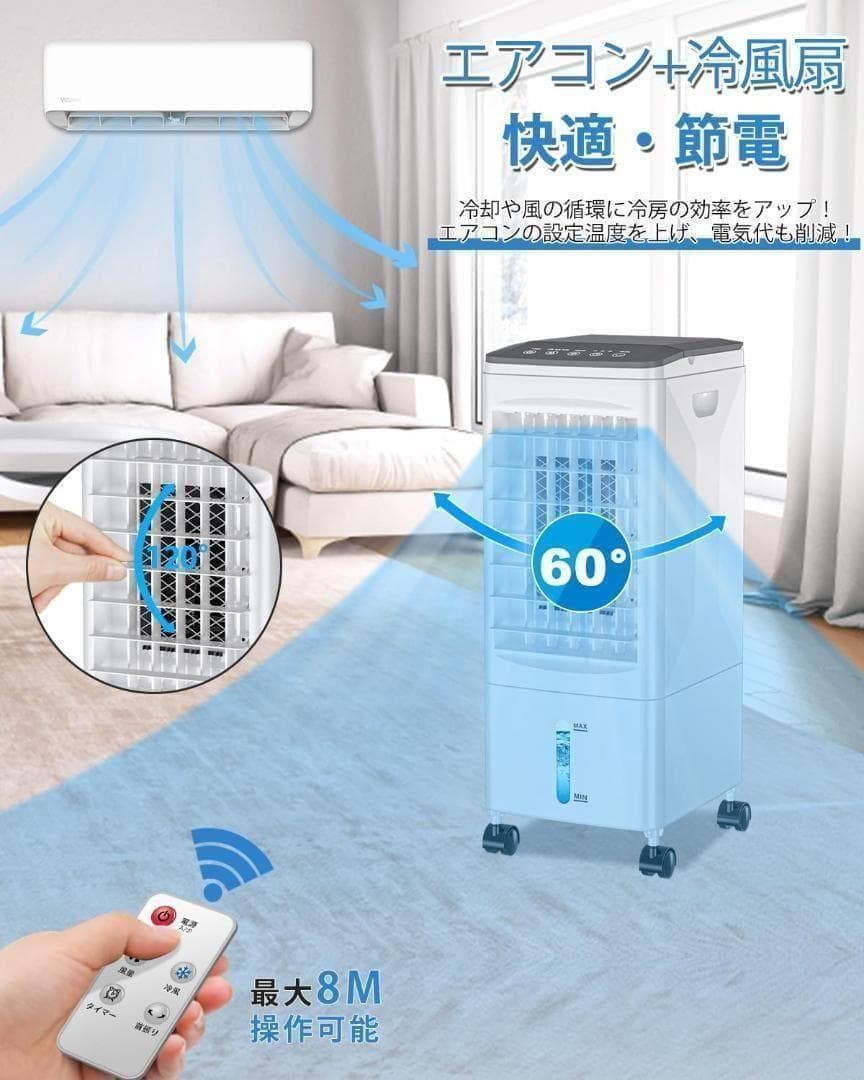 【新品未使用】冷風機 冷風扇 スポットクーラー 冷風扇風機 保冷パック3個付