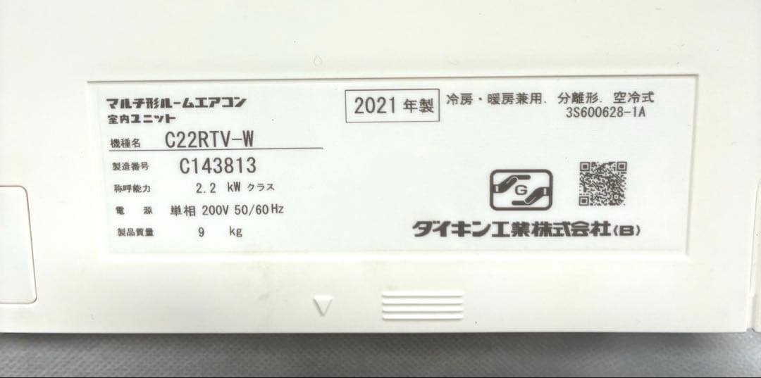 DAIKIN ダイキン マルチ型ルームエアコン　マルチエアコン　室内機2 室外機