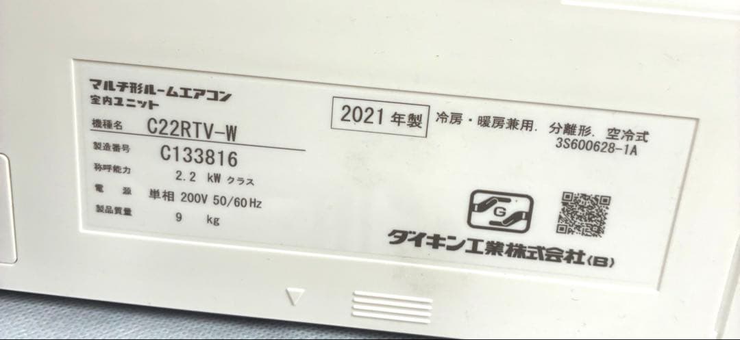 DAIKIN ダイキン マルチ型ルームエアコン　マルチエアコン　室内機2 室外機