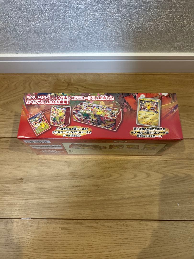 【新品未開封】　ポケモンセンタートウホク　スペシャルBOX
