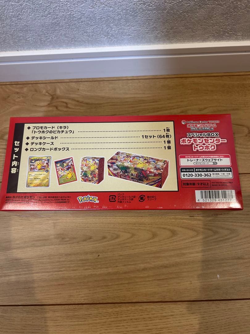 【新品未開封】　ポケモンセンタートウホク　スペシャルBOX