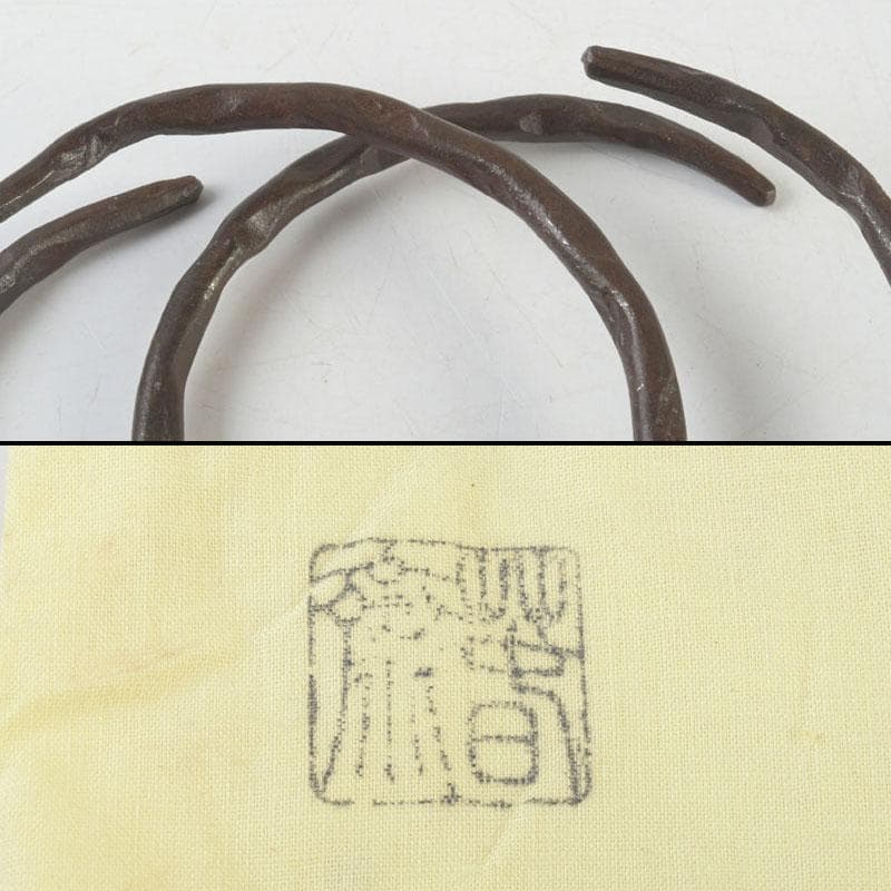 茶道具　釜師　畠春斎作　繰口尾垂　雪花文釜　共布共箱　V　9912A