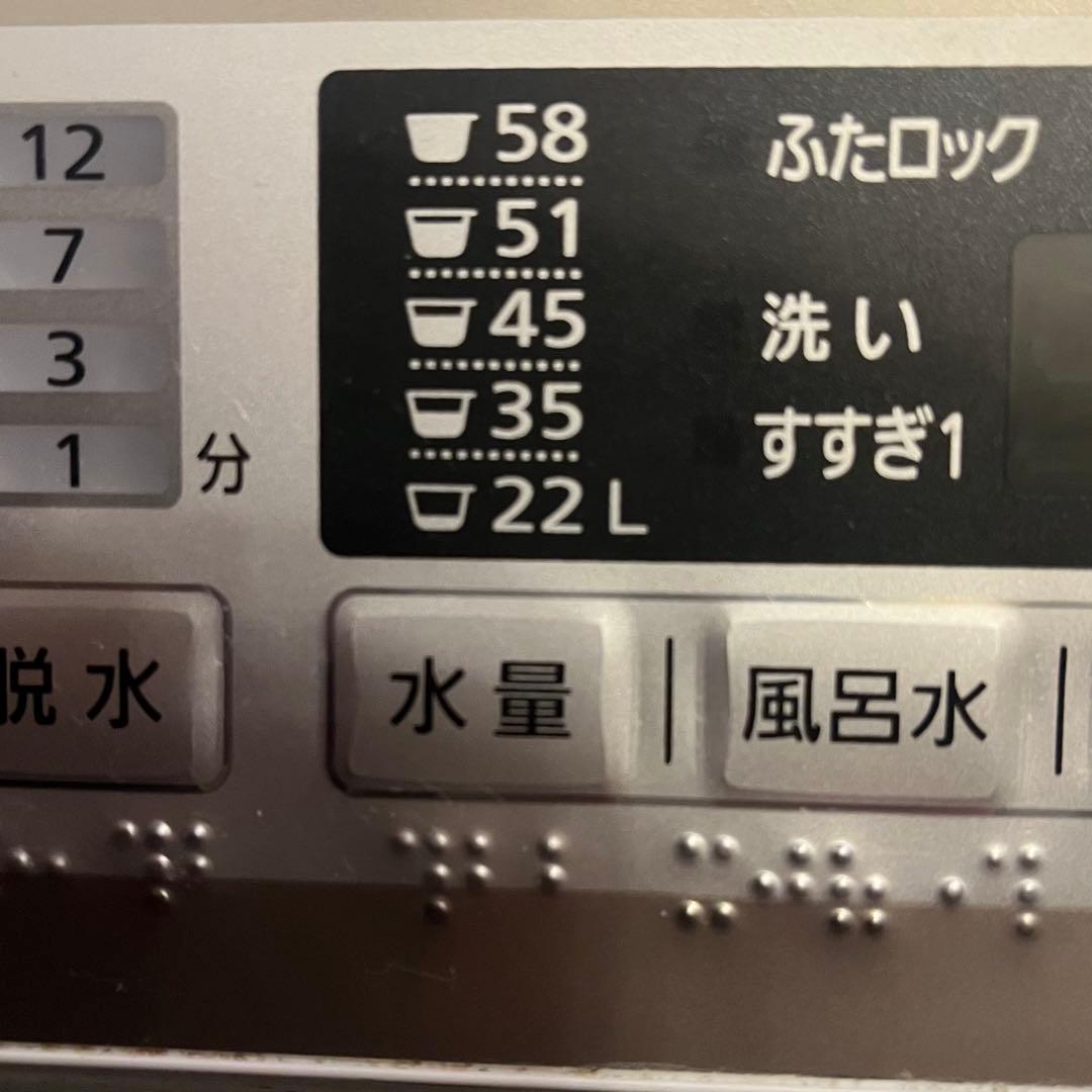縦型洗濯機8kg 9kg パナソニック NA-FA90H2