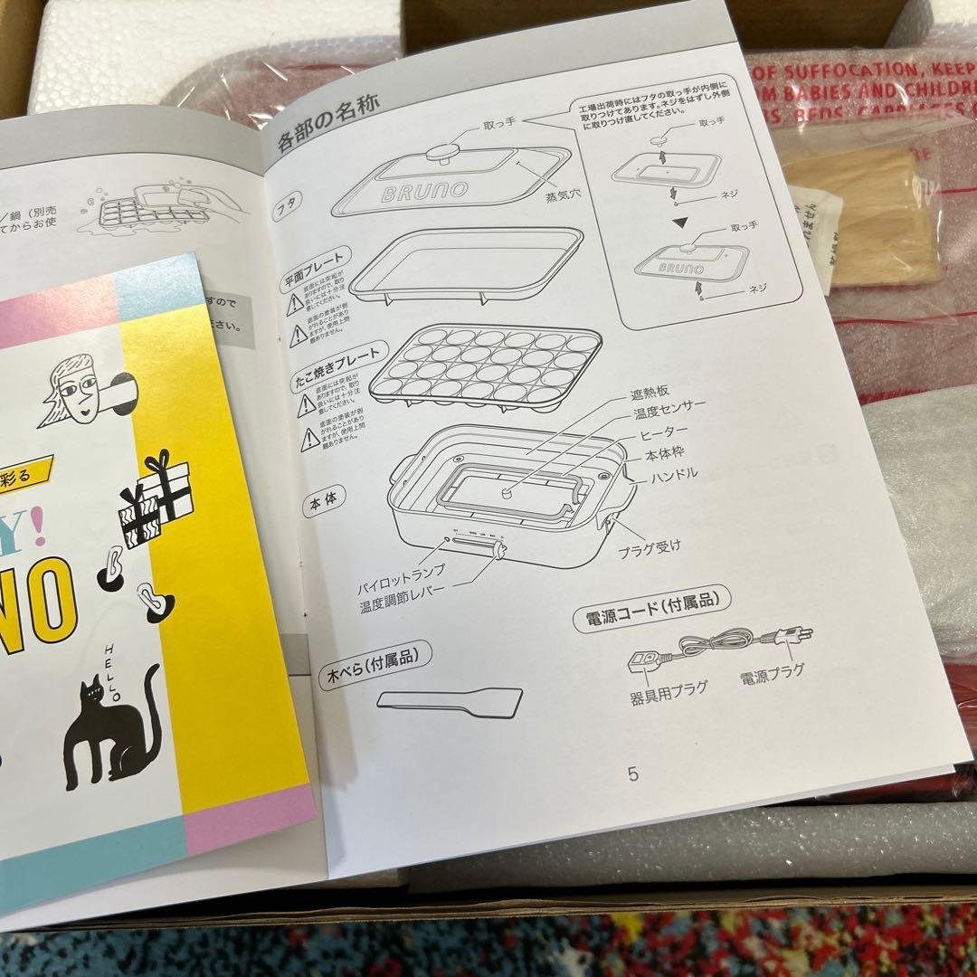 【新品未使用】ブルーノ コンパクトホットプレート レッド☆レシピ本付き