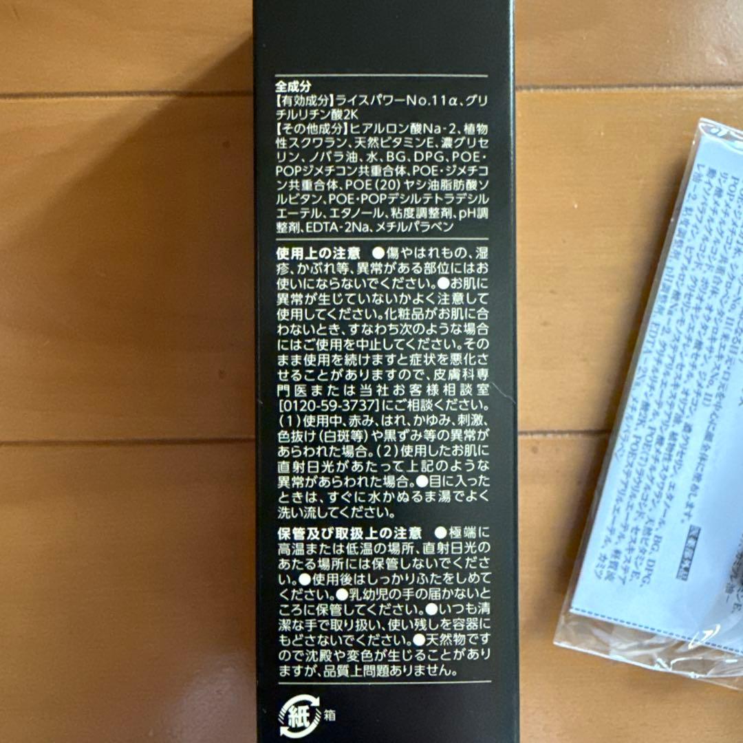 ライスフォース プレミアムローション＋ミニ美白クリームセット