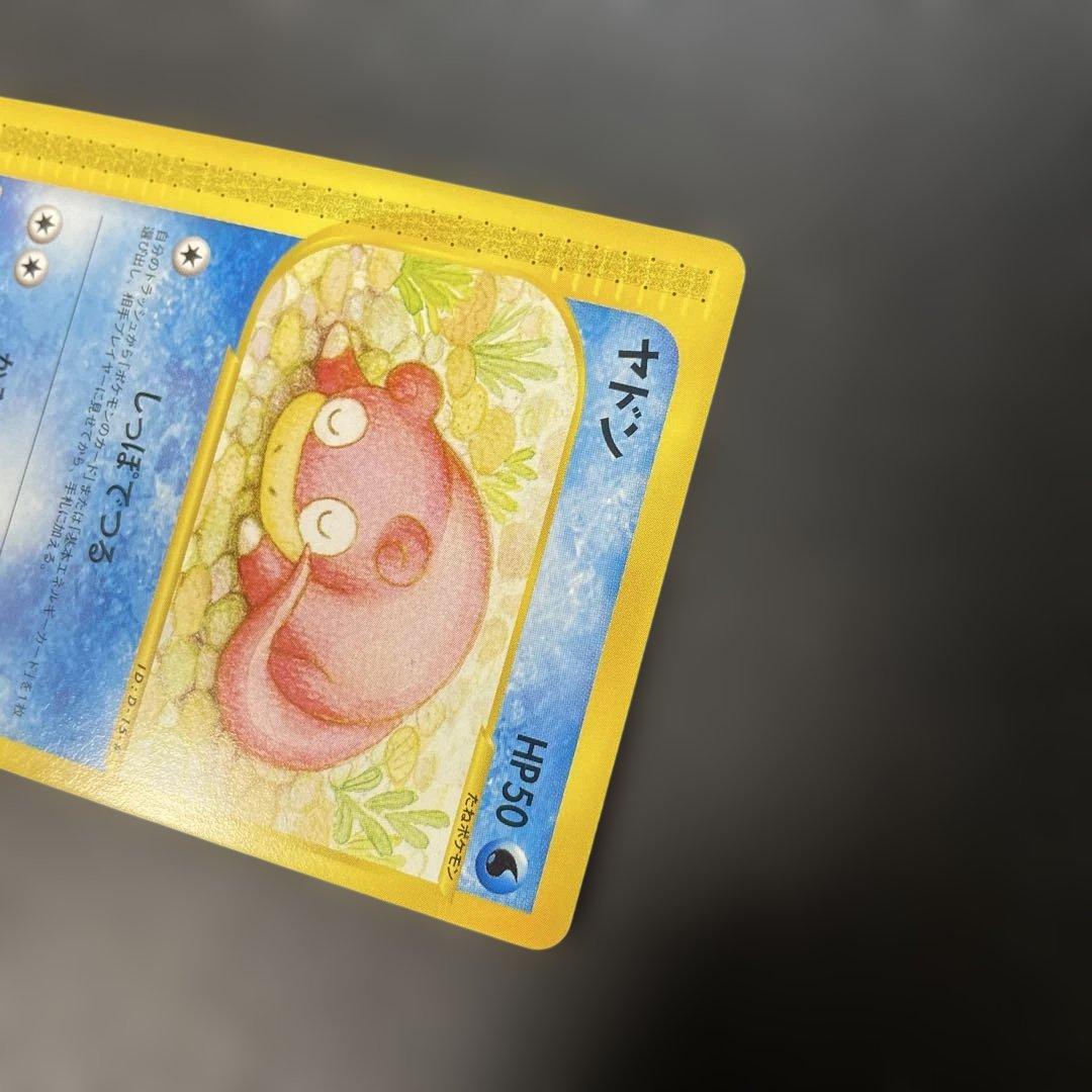 ポケモンカードe ヤドン 拡張パック第3弾 海からの風 031/087 3x