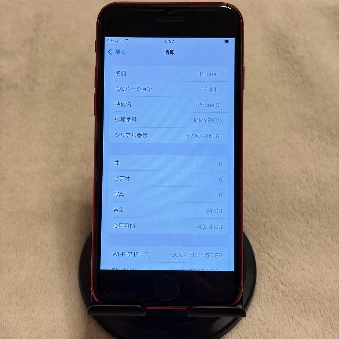 iPhone SE(第3世代) 64GB SIMフリー レッド