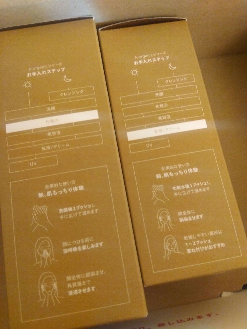 Nオーガニック バランシング ローション ミルクセット