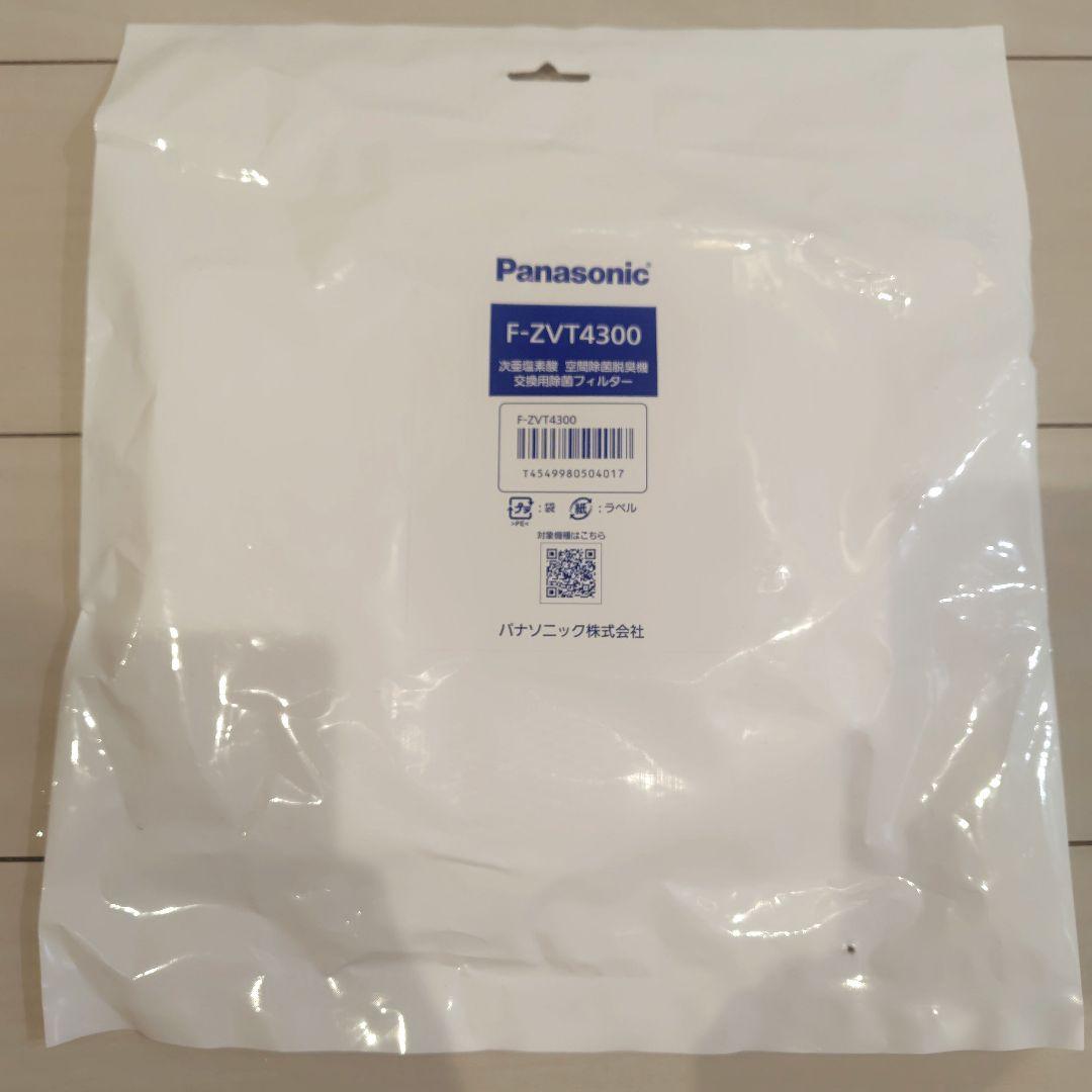 美品 Panasonic ジアイーノ F-MV2300 電極&フィルター新品