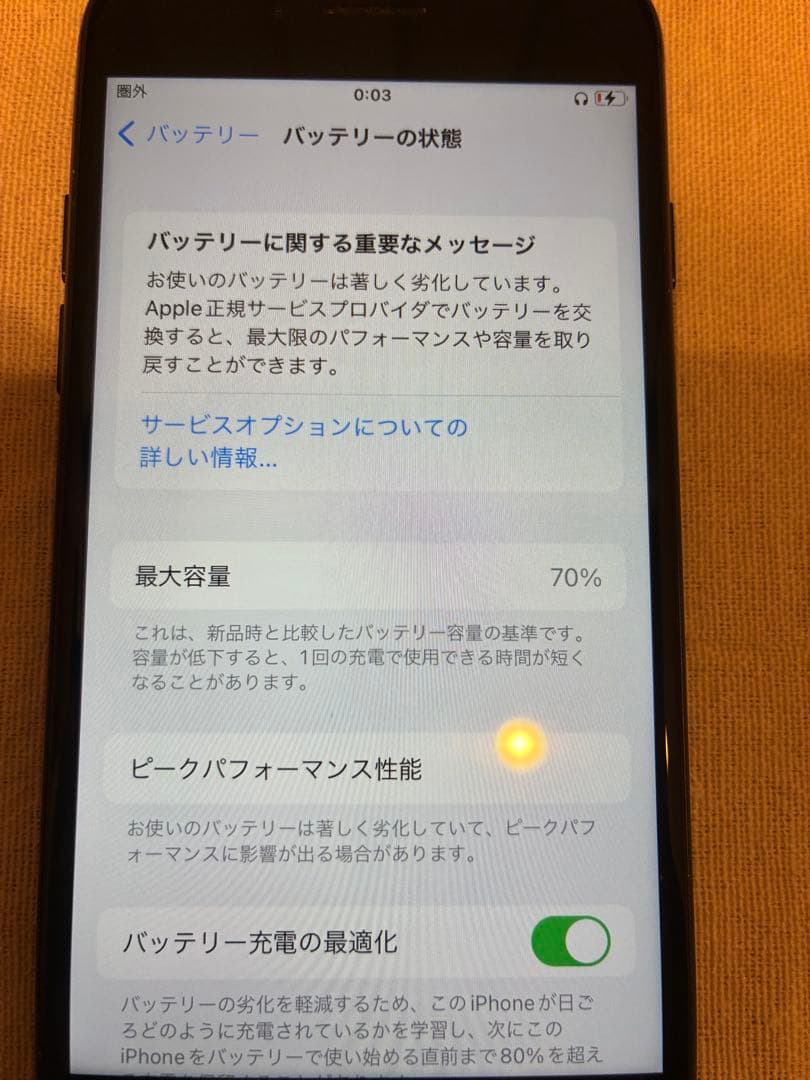 iPhone7 128GB ブラック SIMロックなしバッテリー70% 本体のみ