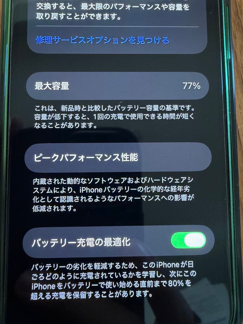 iPhone 13 mini グリーン