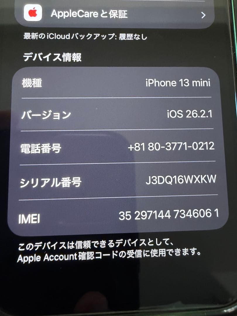 iPhone 13 mini グリーン