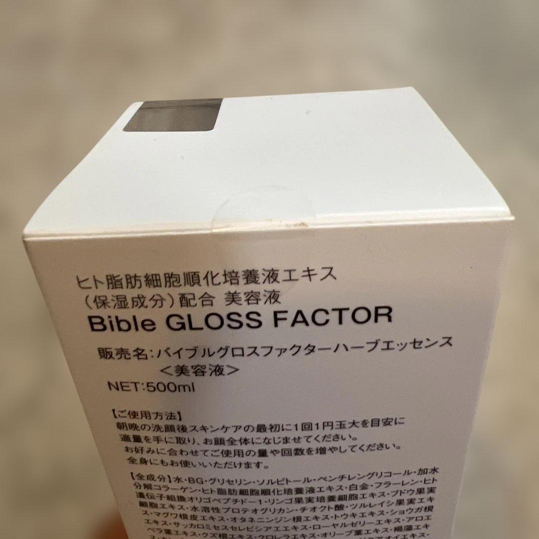 値下可Bible GLOSS FACTOR HERB ESSENCE 500ml