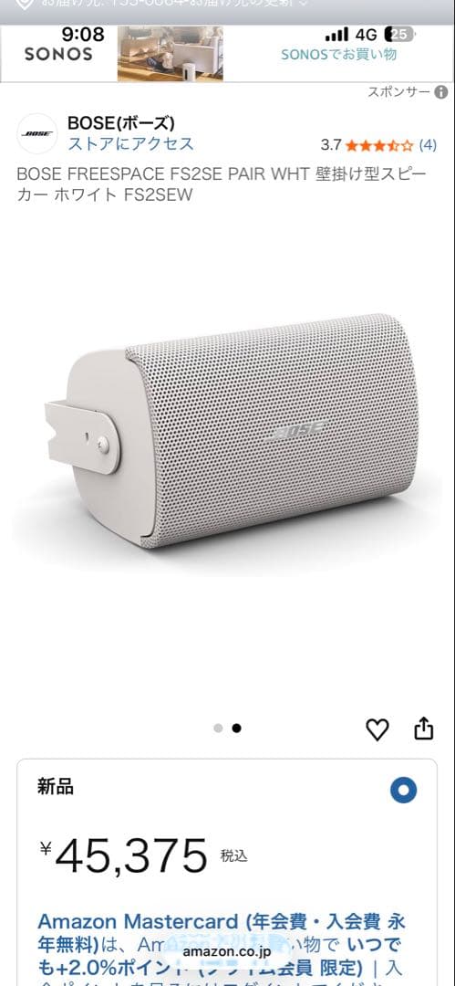 BOSE スピーカー　FreeSpace FS2SE
