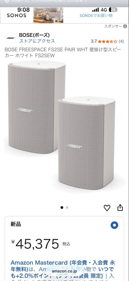 BOSE スピーカー　FreeSpace FS2SE