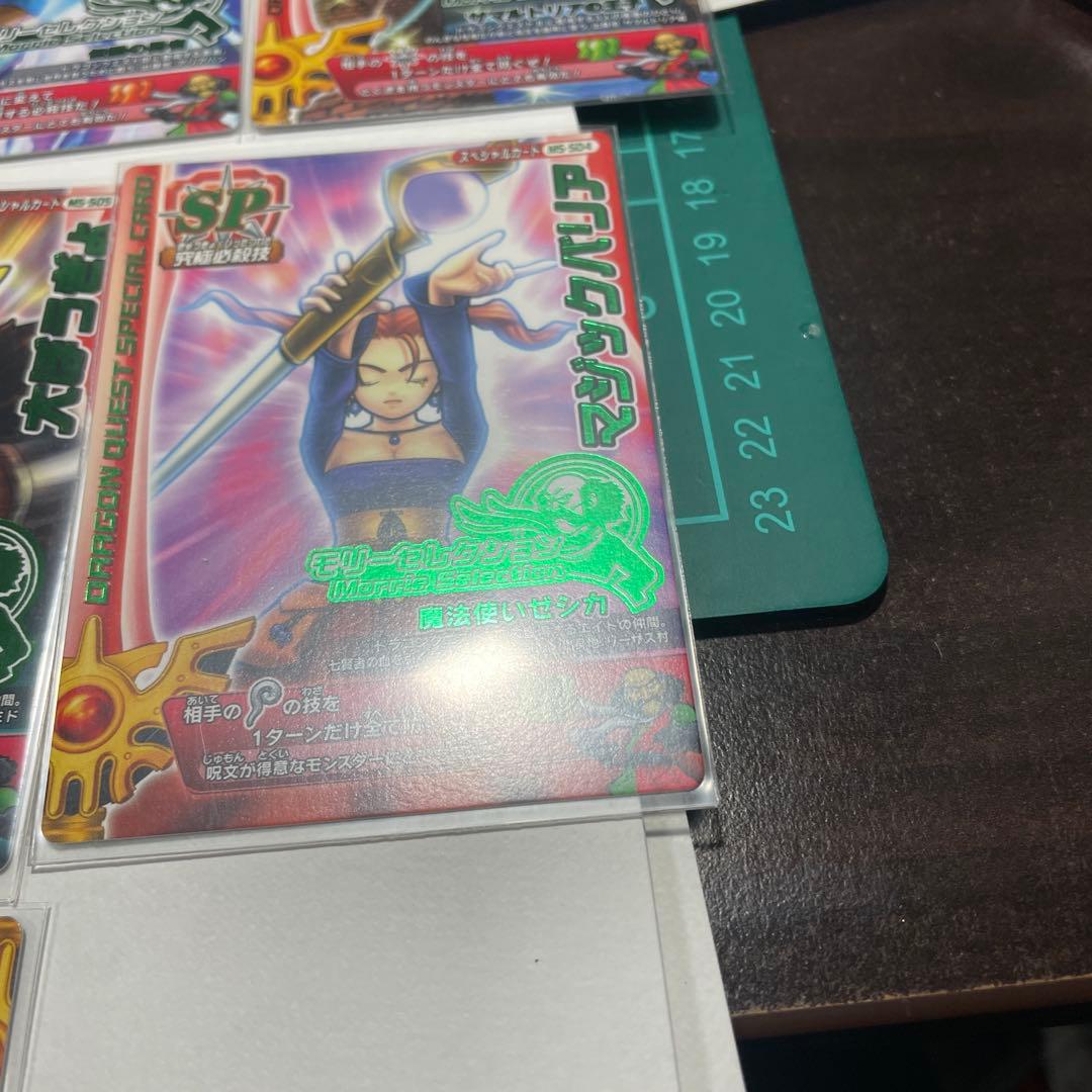 13364 ドラゴンクエスト モリセレクション スペシャルカード8枚セット