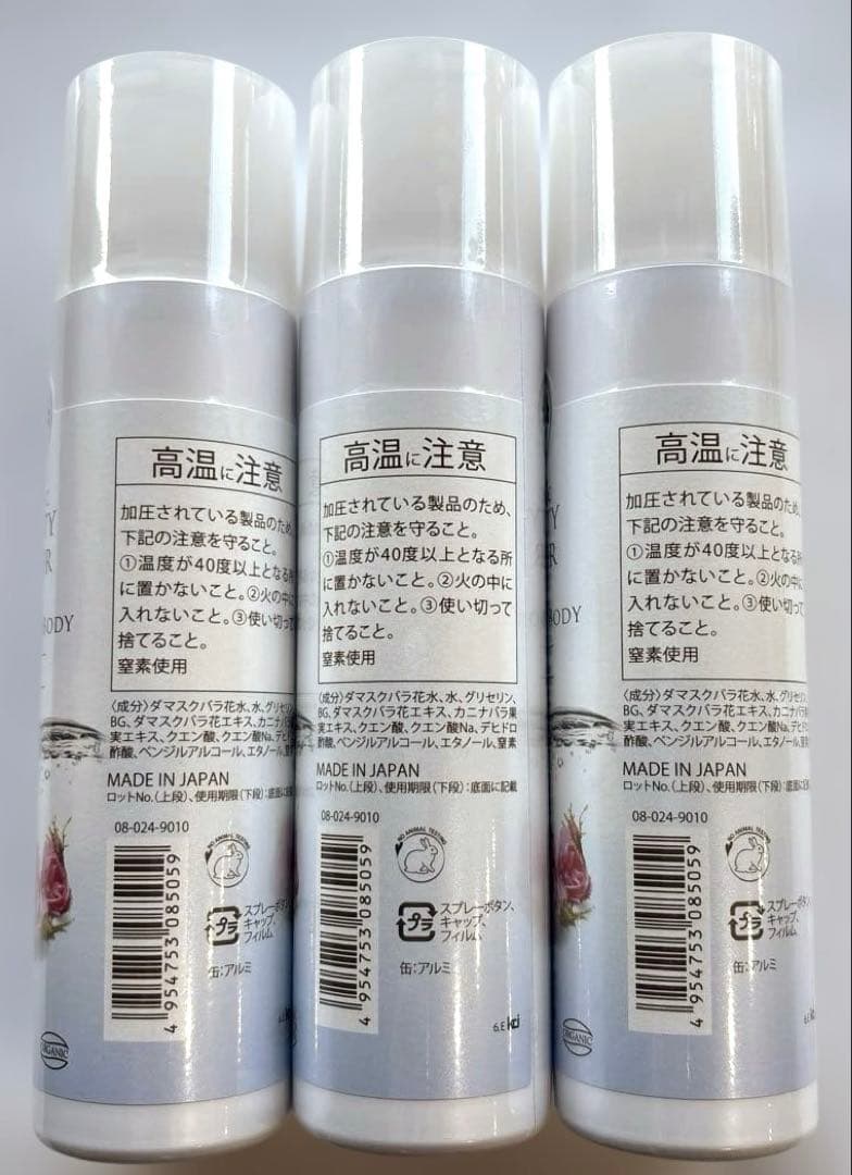 【新品】オーガニックビューティーウォーターフェイス&ボディー ローズ120g×3